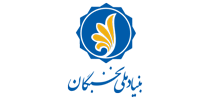 bonyad-meli-nokhbegan